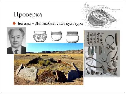 Культуры на территории казахстана