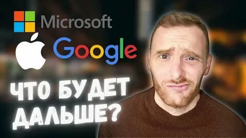 Apple уходить