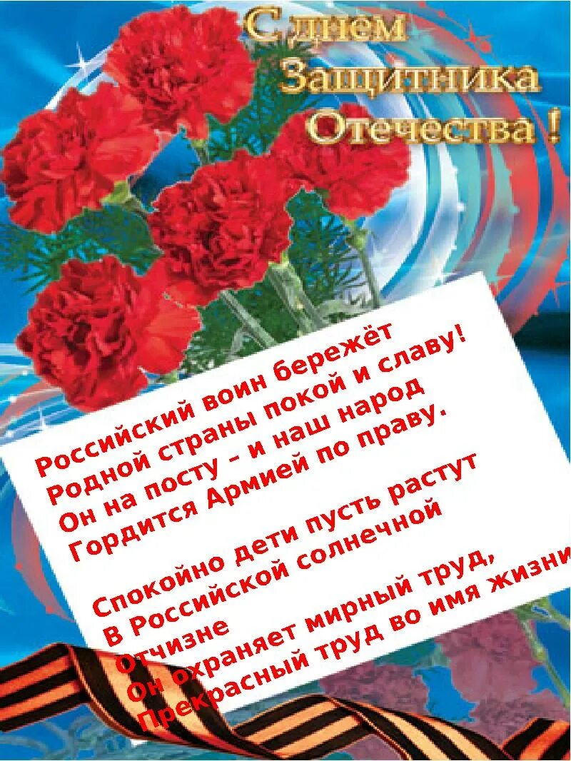 Татарские поздравления с днем 23 февраля. 23 февраля день защитника отечества. С 23 февраля. Открытка 23 февраля. Татарские поздравления с 23 февраля.
