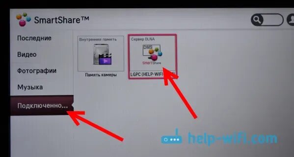 DLNA на ТВ LG. DLNA С телефона на телевизор LG. DLNA LG Smart TV подключить. Что такое DLNA В телевизоре LG.