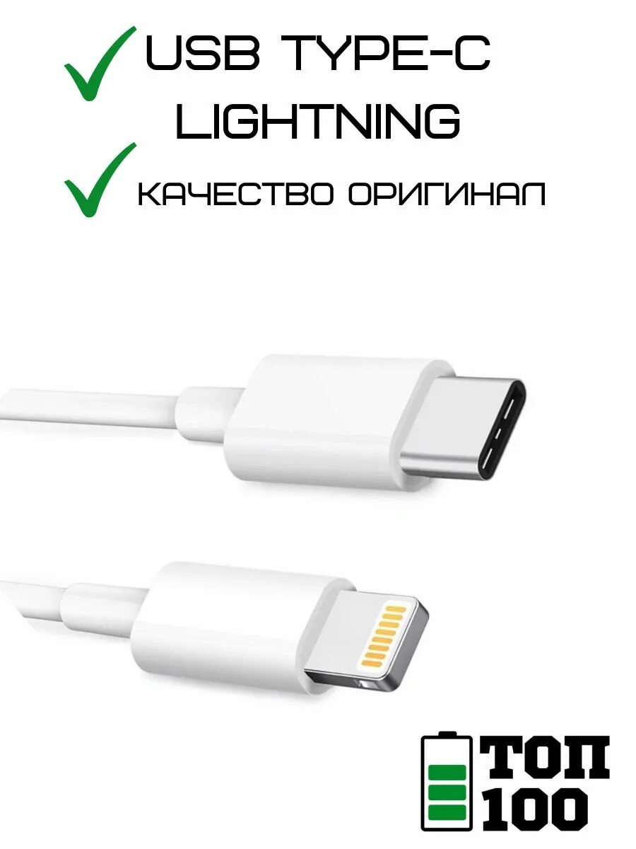 Зарядка для iphone Type-c - Lightning. Зарядка для iphone 11 Type c Lightning. Блок тайп си для айфона. Кабель айфон тайп си.