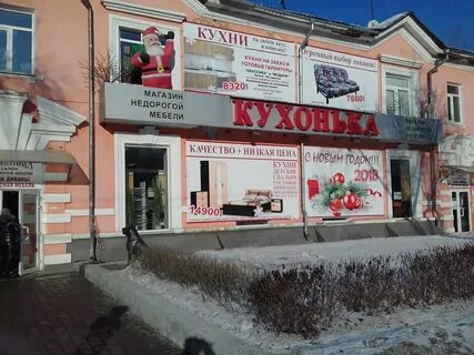 Магазин кухонька мебель екатеринбург