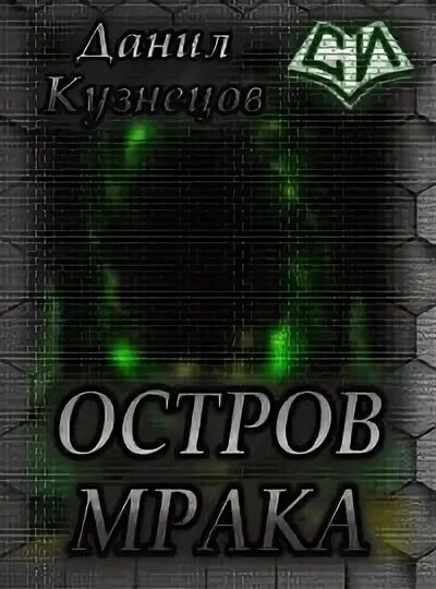 Читать книгу на острове. Читать книгу на острове