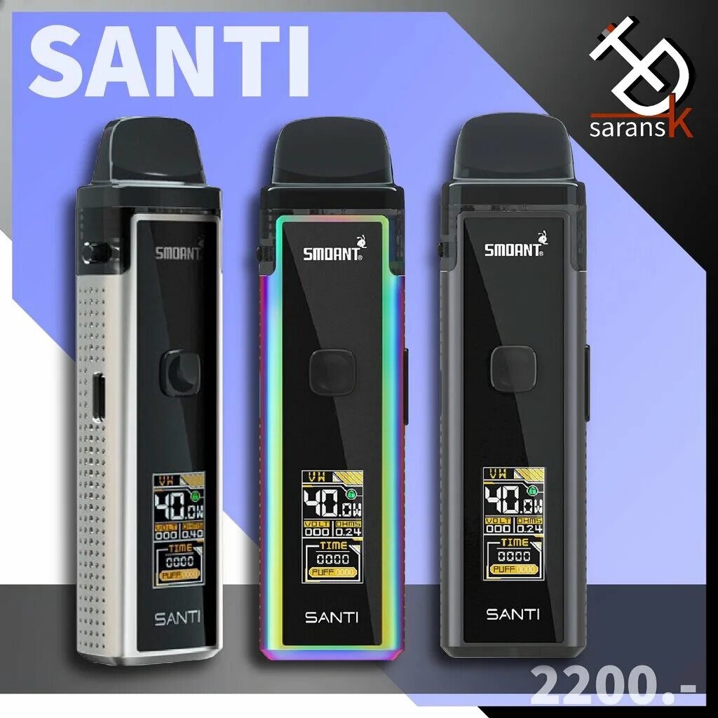 Smoant Santi Kit 40w. Smoant Santi pod Kit. Smoant Santi Rainbow 1100mah 40w. Smoant Santi pod Kit 1100mah Full Black. Электронная сигарета smoant santi