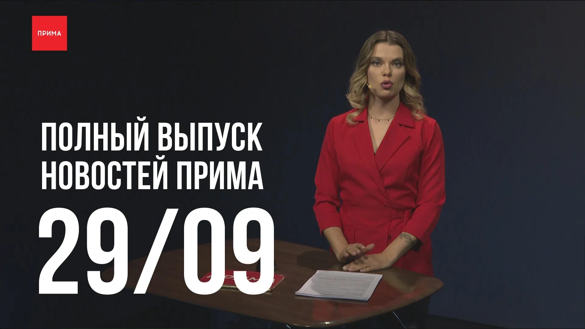 Новости Прима. Новости Прима Красноярск. Новости Прима логотип. Прима Телеканал обзор офиса.