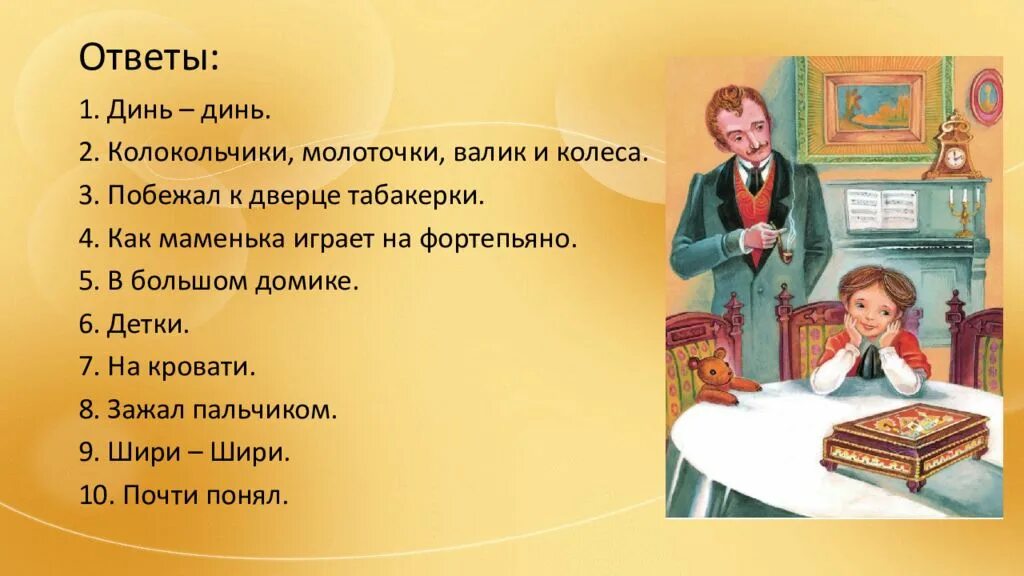 Одоевский городок в табакерке презентация. Кроссворд по Одоевскому городок в табакерке. Городок в табакерке презентация 4 класс школа России. Кроссворд по сказке городок в табакерке. Главные герои табакерке