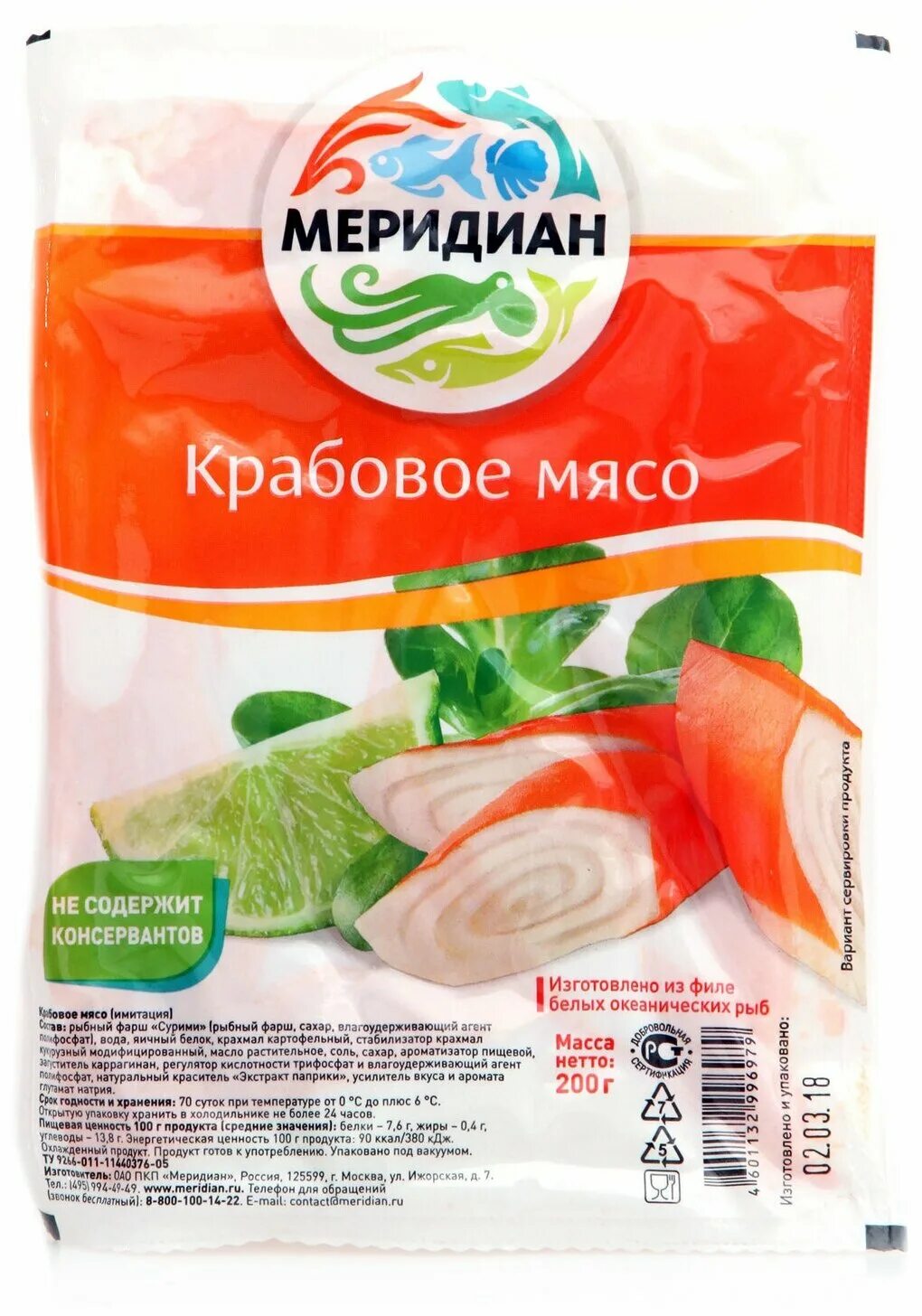 Краб меридиан. Меридиан крабовое мясо. Меридиан мясо краба натуральное. Крабовое мясо в упаковке. Мясо снежного краба.