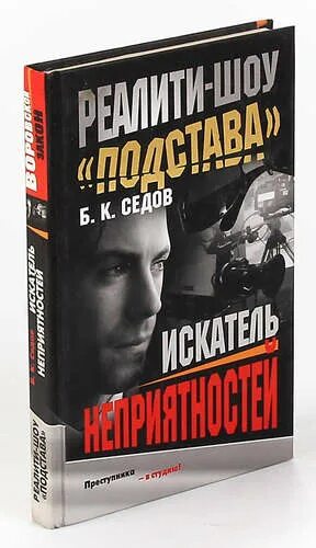 Звездная книга подстава