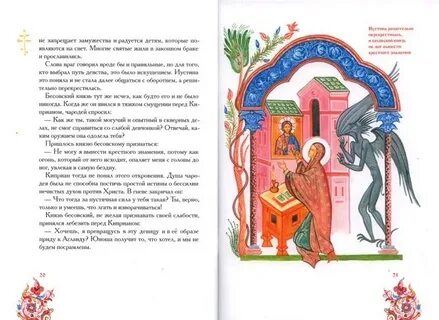 Тропарь киприану