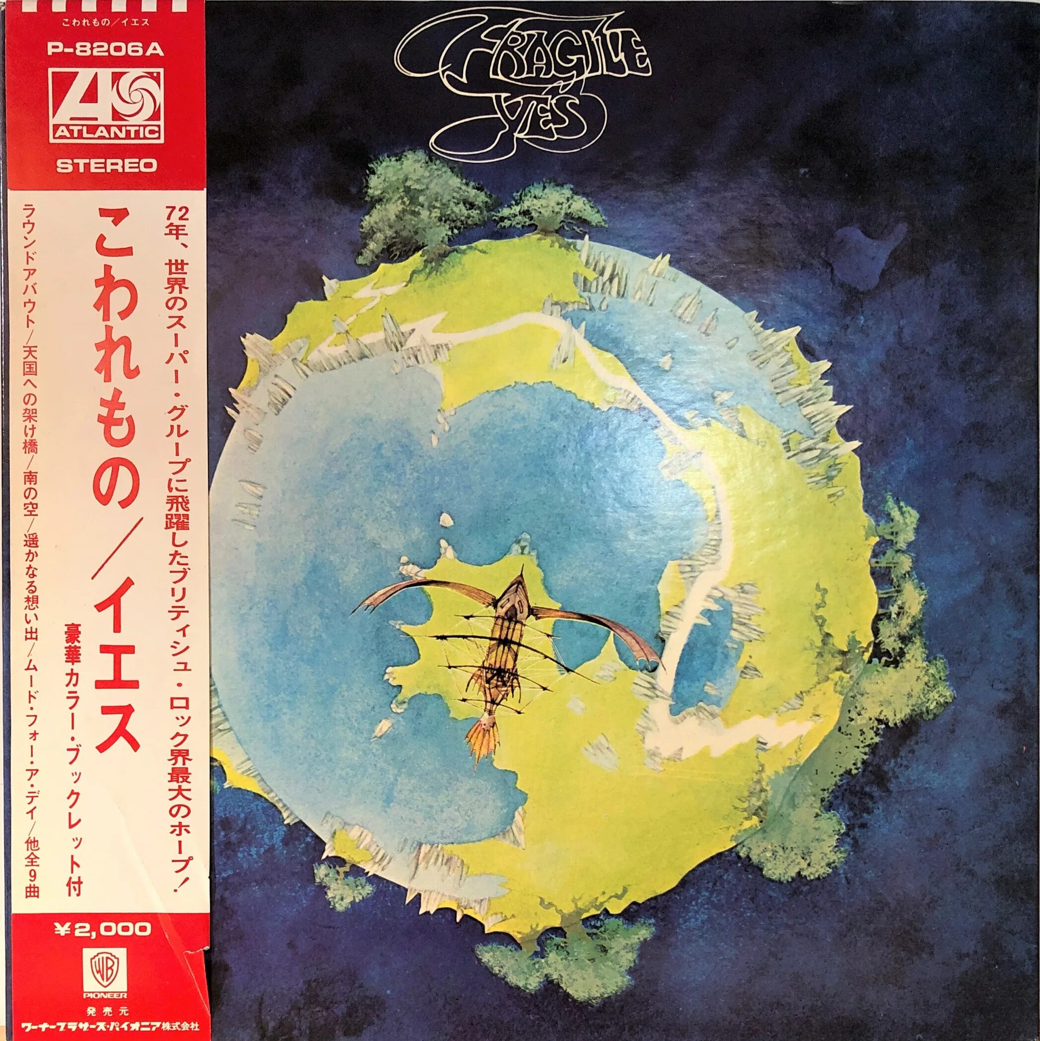 Yes fragile. Yes fragile 1971. yes 1971 fragile обложка альбома. yes yes -1972- fragile обложка. fragile yes album.