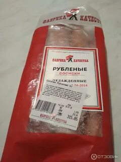 Фабрика качества отзывы