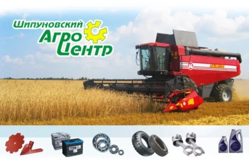 Сайт агроцентр барнаул. Агроцентр логотип. Агроцентр продукция. ООО Агроцентр Оренбург. Агроцентр Барнаул логотип.