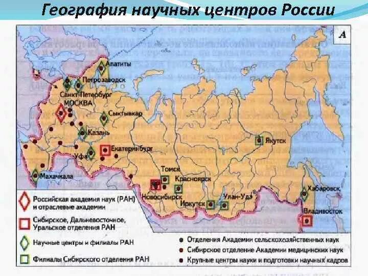 На контурной карте центры промышленности. Машиностроительный комплекс 9 класс география карта. Крупные промышленные центры России на контурной карте. Научные центры центральной России на карте. Центры науки в центральной России на карте.