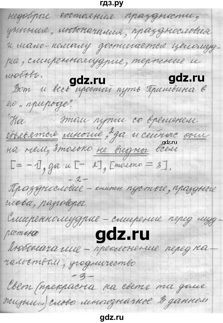 Русский язык 7 класс упражнение 432. Гдз русский язык 9 класс Пичугов практика. Гдз по русскому языку 7 класс упражнение 405. Русский язык 6 класс страница 49 упражнение 405. Русский язык упражнение 405 4 класс.