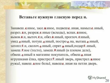 Размен нный