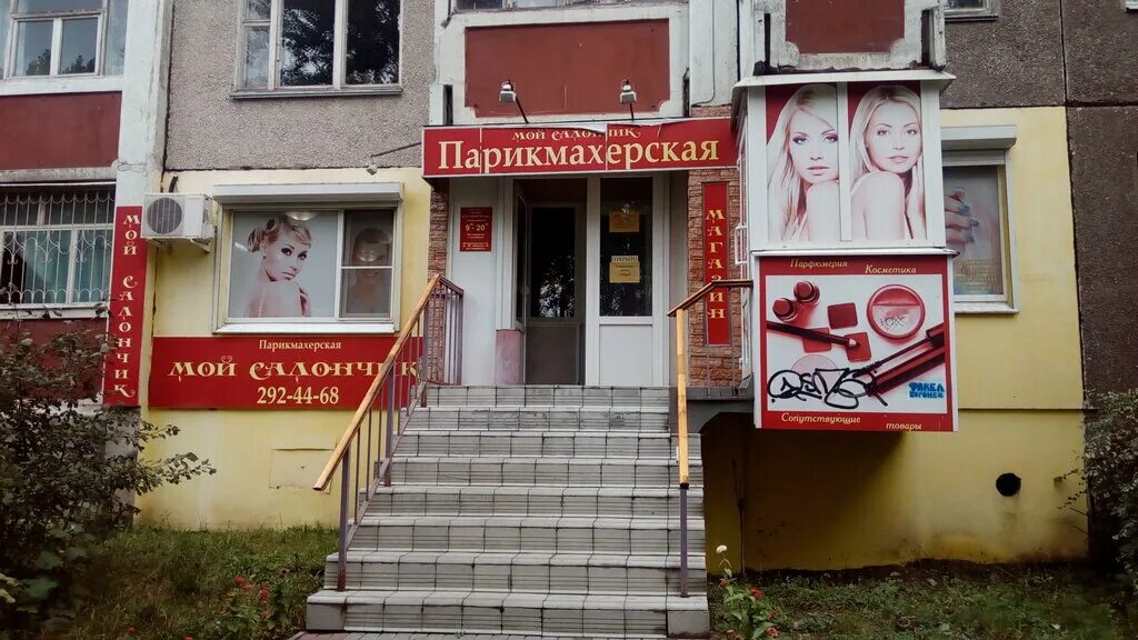 важная персона воронеж салон красоты беговая. салон красоты воронеж коминтерновский. салон богиня тучково. салон красоты воронеж коминтерновский. салон красоты воронеж коминтерновский.