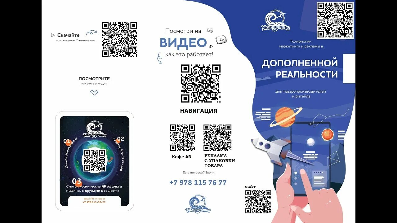 Ар плюс