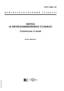 Метол 3