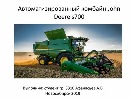 Сколько за день убирает комбайн