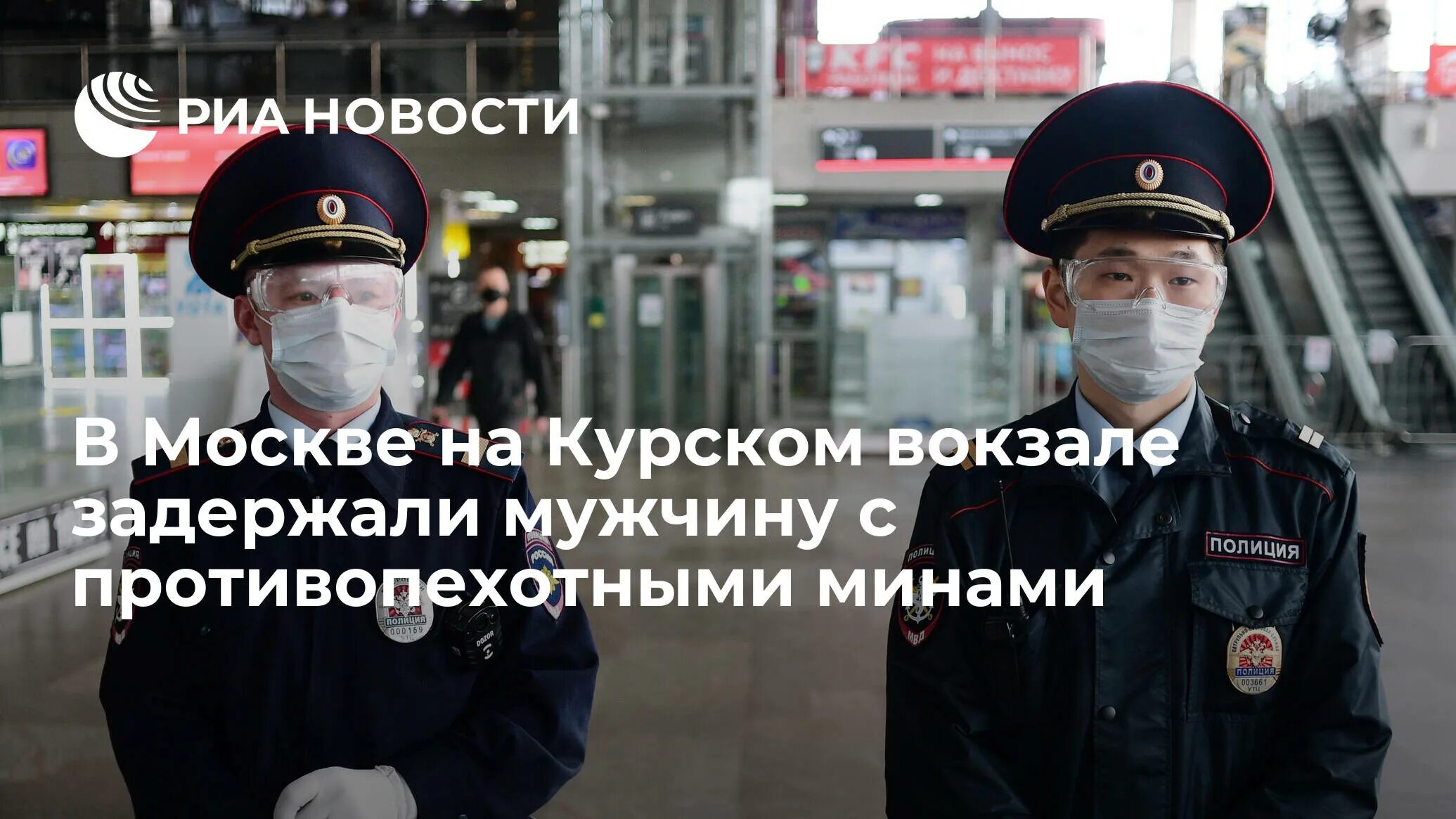 Митинг в Москве на Курском вокзале. Задержанный на Курском вокзале. Курский вокзал оцеплен. Курский вокзал мины.