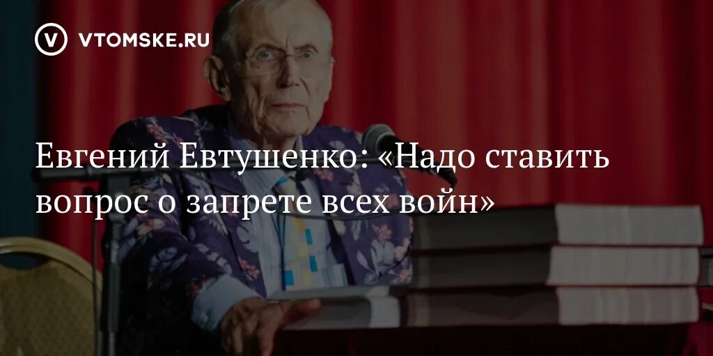 Стих евтушенко проклятье века это спешка. Стихи евтушенко не бойся. Стихи евтушенко не бойся. Евтушенко стихи. Стихи евтушенко не бойся.