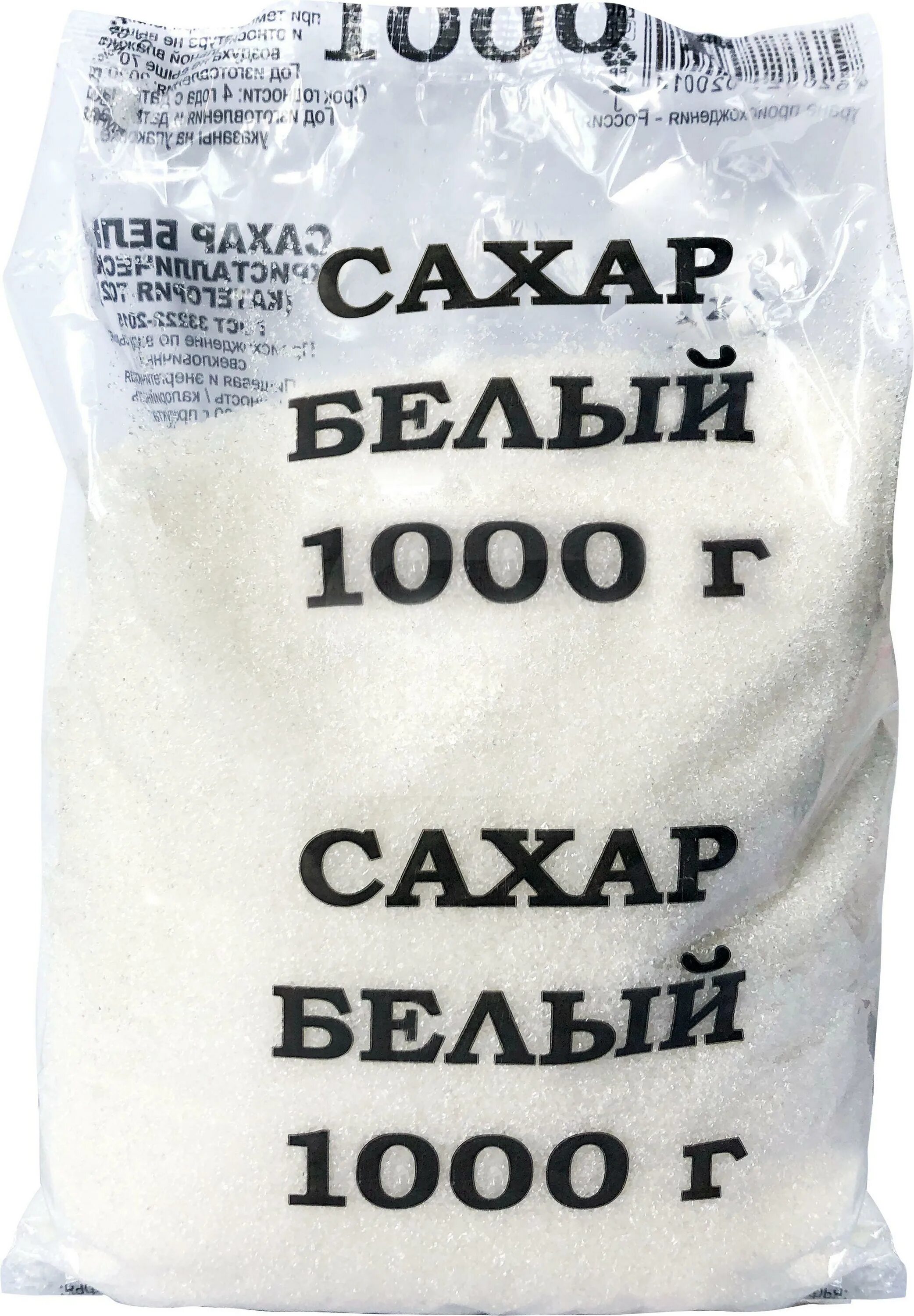 Купить сахар в магазине цена. Сахар песок тс2. Белый сахар. Сахар песок 1 кг. Сахарный песок 1 кг.