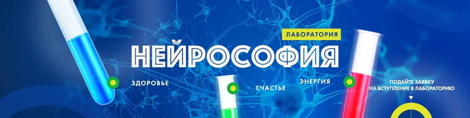 Нейрософия