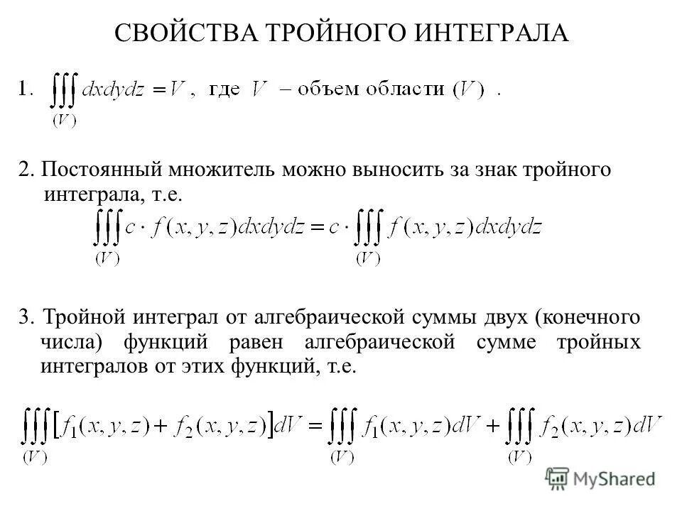 Достаточные условия существования интеграла. Достаточные условия существования интеграла