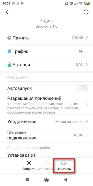 Как отключить гарнитуру. Значок наушники на телефоне ксиоми. как убрать значок наушники на редми. как убрать наушники на телефоне редми. как отключить значок наушники на телефоне редми.