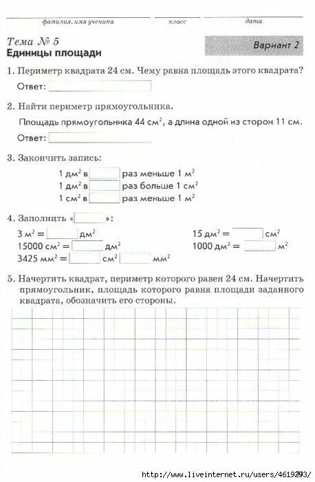 Голубь тематический контроль математика 4 класс ответы. Гдз по математике 4 класс зачётная тетрадь. гдз по математике 3 класс зачетная тетрадь. зачётная тетрадь 4 класс по математике ответы голубь. гдз по математике 4 класс зачётная тетрадь тема 14.