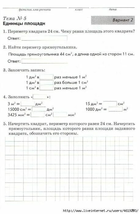 В т голубь математика 1 класс. Зачетная тетрадь по математике 3 класс. Математика 2 класс зачетная тетрадь. Гдз по математике 4 класс зачётная тетрадь. Тематический контроль по математике 2 класс ответы.