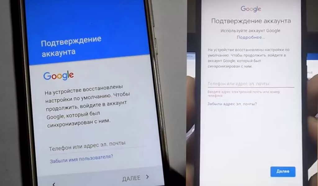 Заблокировать телефон huawei. Подтверждение аккаунта Google. Обход гугл аккаунта. Обойти гугл аккаунт после сброса настроек. Подтверждение аккаунта Google на андроид.