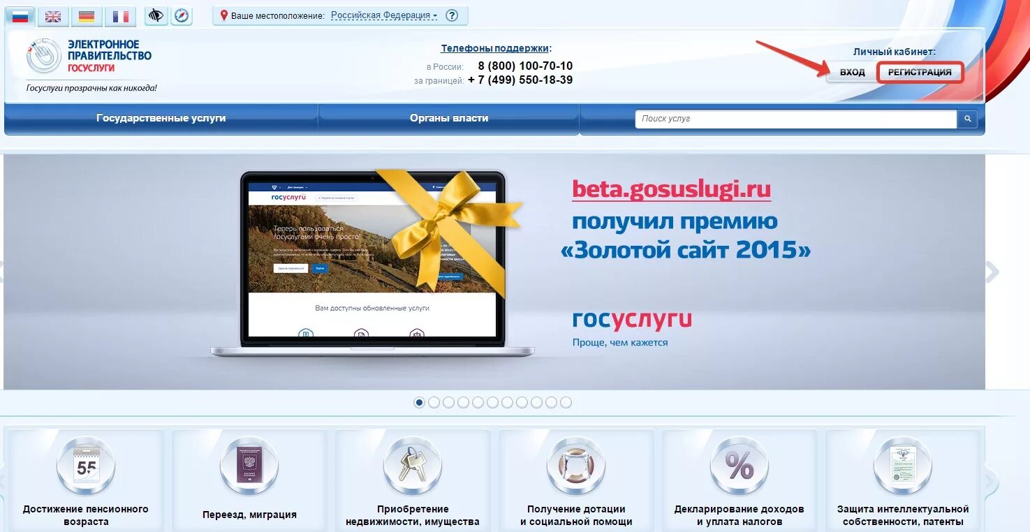 Золотой сайт рф. Электронное правительство госуслуги. Сайты 2015 года. Электронное правительство Вологда. Zhermes Group. Lifestyle Guide.