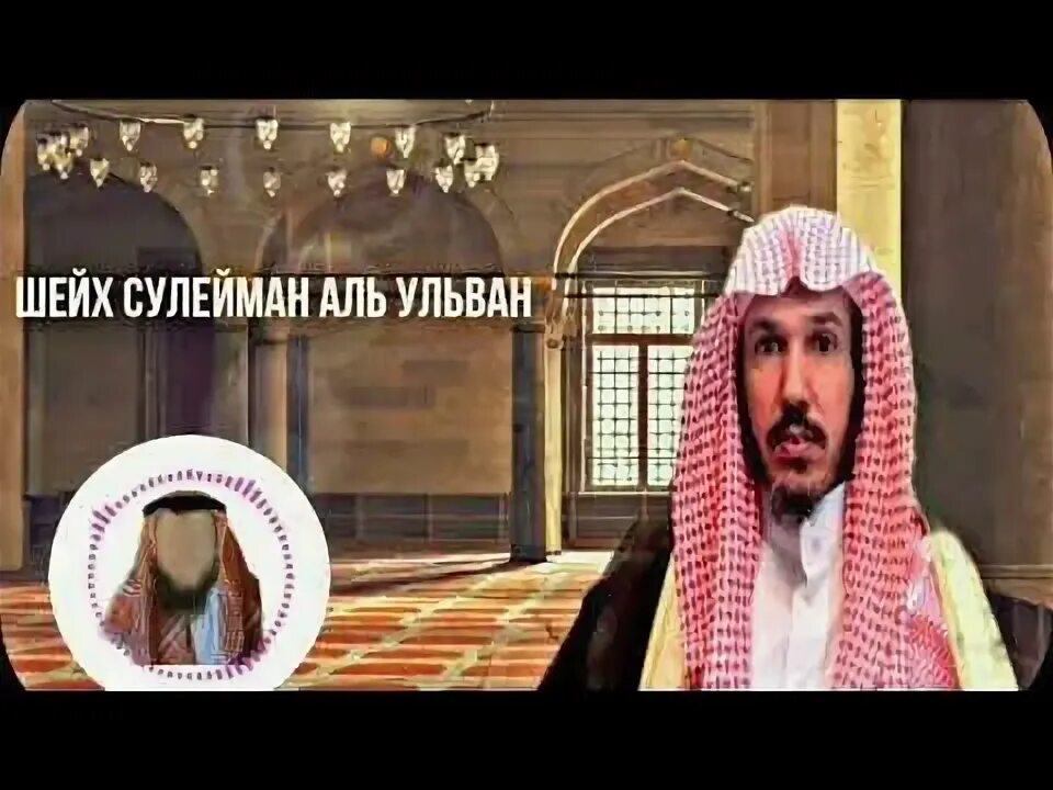 Шейх сулейман. Сулейман Аль Ульван. Шейх Ульван. Аль Ульвани Шейх Сулейман Ульван. Шейх Сулейман Аль Ульван в тюрьме.