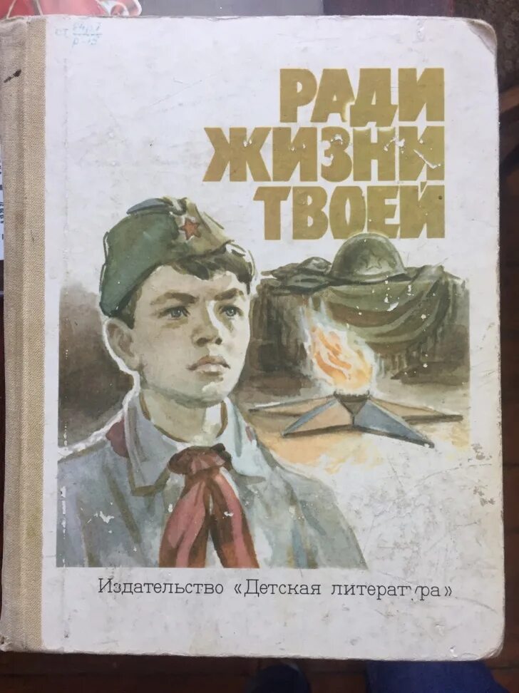 Детские книги о войне. Книги о войне для детей. Военные книги для детей. Книги о Великой Отечественной войне для детей.
