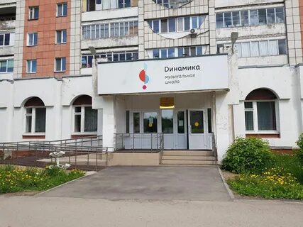 Сайт дмш 1 пермь