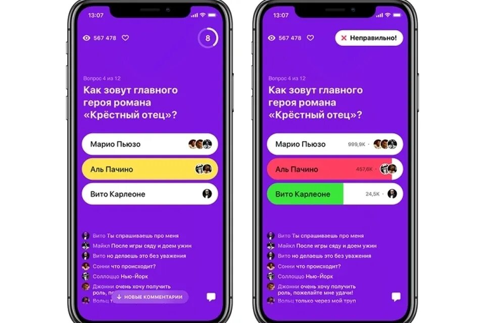 Клевер игра. Клевер приложение. Игра Клевер вопросы. Клевер игра викторина