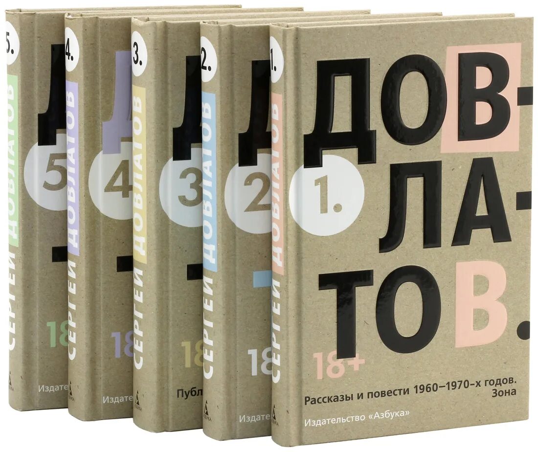 Довлатов книги отзывы. Довлатов собрание сочинений. Довлатов собрание сочинений в 4 томах. Довлатов собрание сочинений в 3 томах.