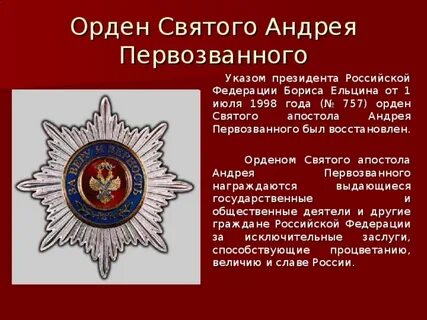 Понятие ордена