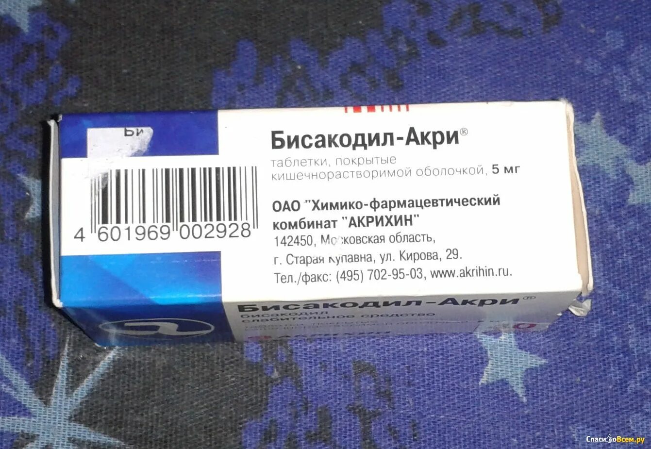 Бисакодил. Бисакодил акри. Бисакодил таблетки. Бисакодил акри таблетки.