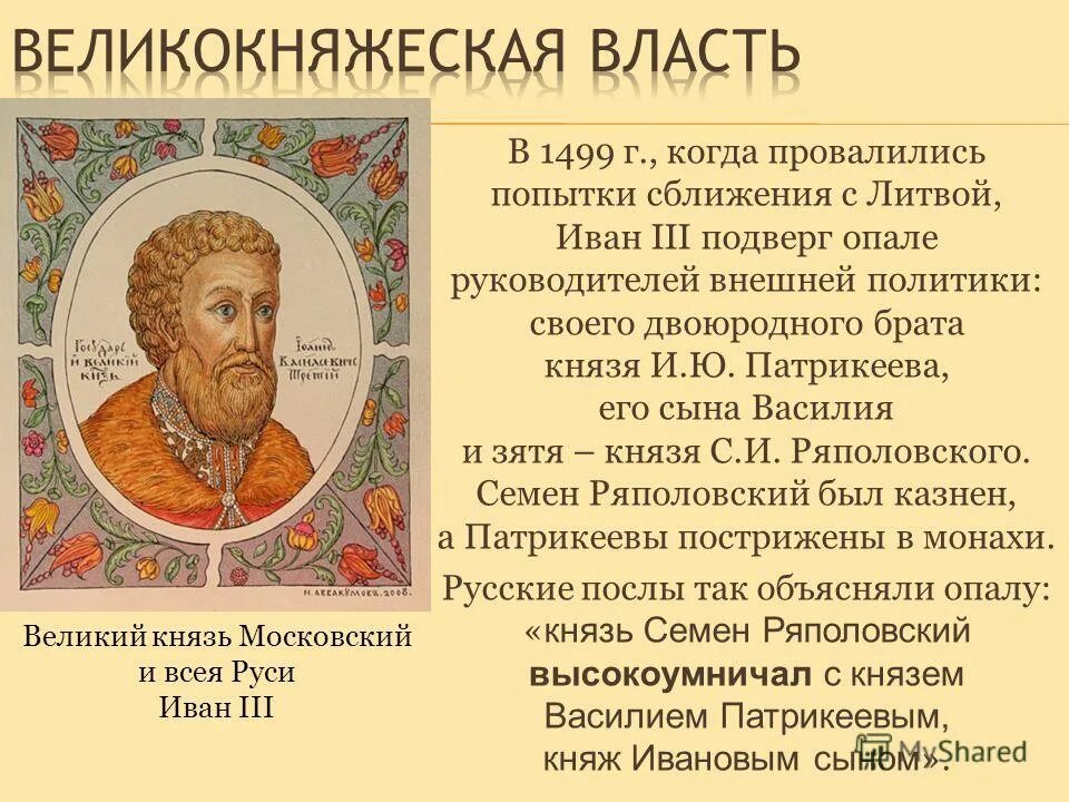 В каком году завершается. В каком году завершается. В каком году завершается. В каком году завершается. Соловецкое восстание 1668-1676.