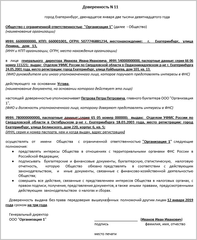 Директор выдал доверенность. Доверенность в налоговую для сдачи отчетности образец. доверенность уполномоченного лица. доверенность на сдачу отчетности в налоговую. доверенность в ифнс на уполномоченного представителя.