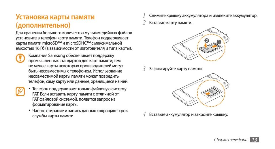 Поставить карту памяти. Самсунг а 12 карта памяти. Установка карты памяти. Как поставить карту памяти. Как вставить карту памяти в телефон.