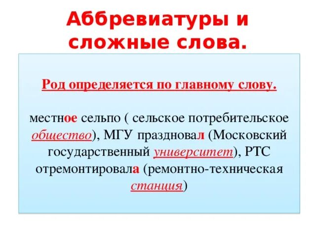 Род слова тетрадь