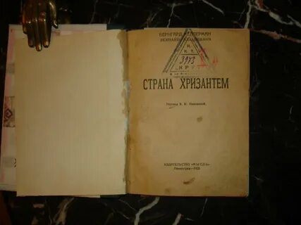 Издательство перевод