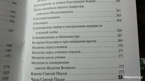 Молитвы амвросия медиоланского священника