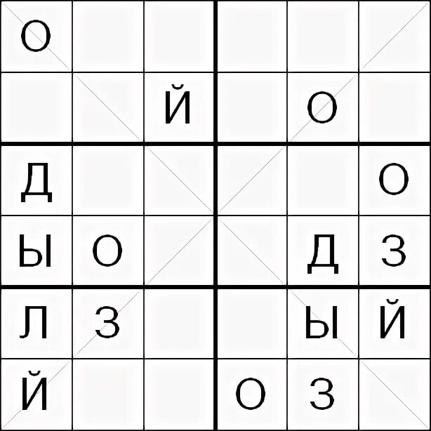 Судоку 6 букв. Судоку 6 букв