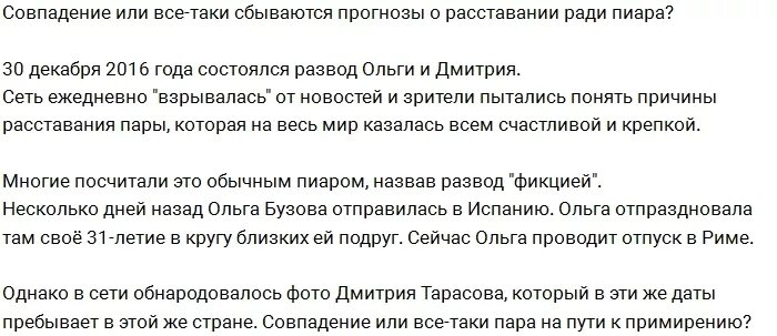 Почему бузова рассталась с давай. Бузова и Тарасов расстались. Причина расставания Бузовой и Тарасова. Расставание Бузовой с Тарасовым. Развод Ольги Бузовой и Дмитрия Тарасова.