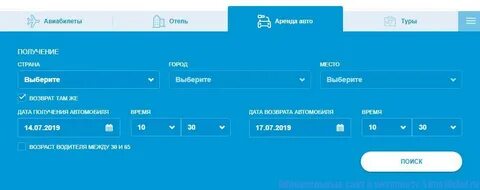 Бесплатная линия победа авиакомпания
