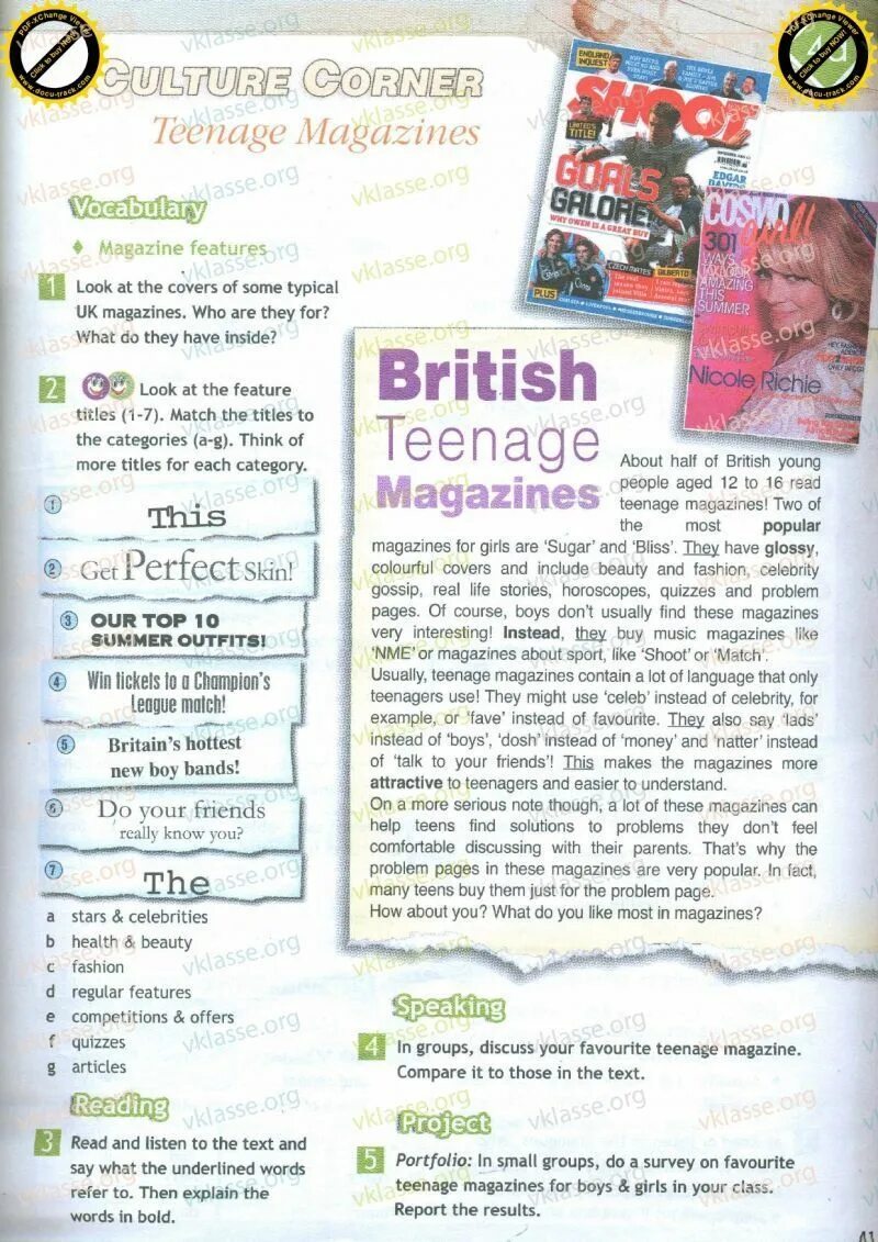 Журнал текст. Problem Page in Magazines. Culture Corner 7 класс Spotlight. British teenage Magazines пересказ. This also includes